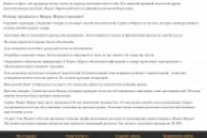 SEO. Яндекс-маркет top-masters.net