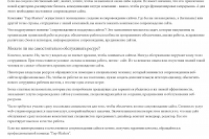 SEO.Сопровождение сайтов top-masters.net