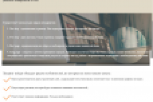 SEO. Создание лендинг-пейдж top-masters.net