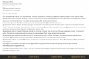 SEO. Продвижение сайтов top-masters.net