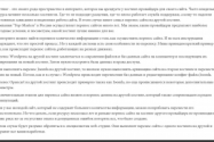 SEO. Перенос сайта на другой хостинг top-masters.net