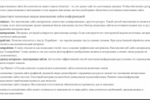 SEO. Наполнение сайтов контентом top-masters.net