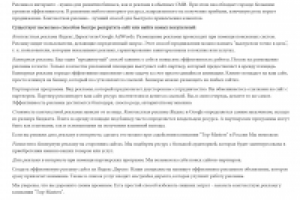 SEO. Контекстная реклама top-masters.net