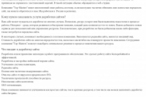 Доработка сайтов top-masters.net