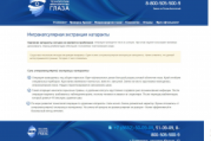 Интракапсулярная экстракция катаракты.hi-clinic.ru