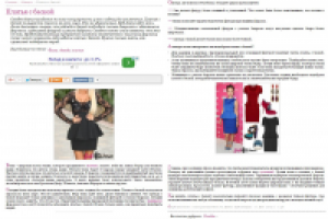 Информационная статья. Платья с баской jastawomen.ru