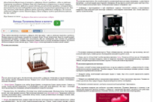 Информационная статья. Что подарить любимому на 14 февраля jasta