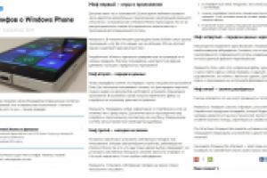 Статья-обзор. Пять мифов о Windows Phone delate.info