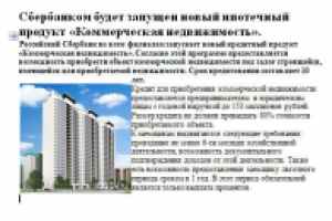 Коммерческая недвижимость