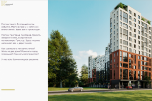 Буклет ЖК Измаильский экоквартал