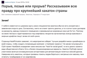 Цикл статей для "Цифрового прорыва" на Хабр