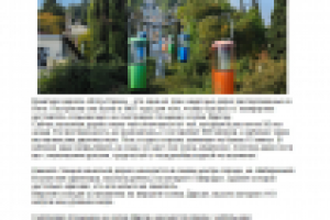 Канатная дорога в Ялте