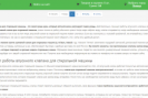 Запчасти для стиральных машин. Клапан