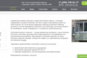 Остекление балконов с выносом