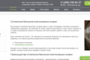 Остекление балконов пластиком