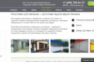 Рольставни для магазинов