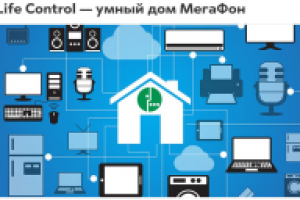 Life Control — умный дом МегаФон