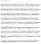 Алмазные гибкие диски fortuna-kam.ru