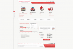 Вы застрахованы