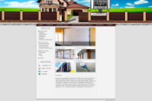 АВР системс