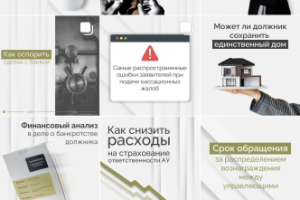 Работа 4171750