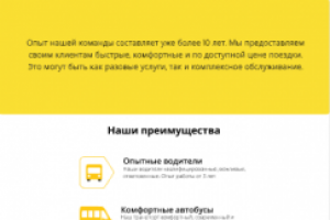 Верстка сайта пассажирских перевозок