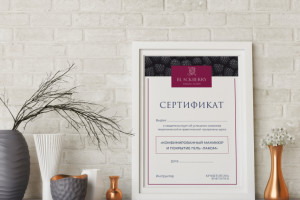 Сертификат на обучение