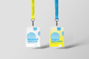 Бейджи Клининговая компания