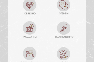 Иконки актуальных