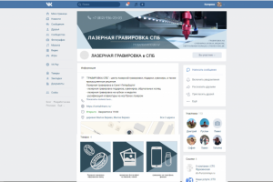 Оформление группы вк Гравировка СПБ