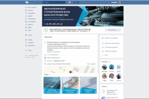 Оформление группы вк Металлообработка