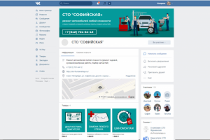 Оформление группы вк СТО Софийская