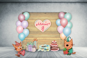 Визуализация праздника по мотивам мультсериала Три кота