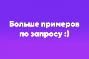 Работа 3658263