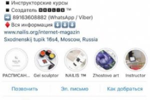 Школа NAIL IS
