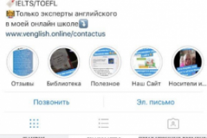 Школа изучения английского языка Venglish