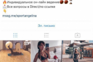Личный фитнес-блог SportAngelina
