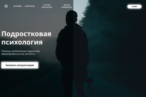 Феномен подростковой депрессии и её решение