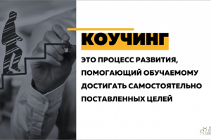 Слайд с тренинга 1