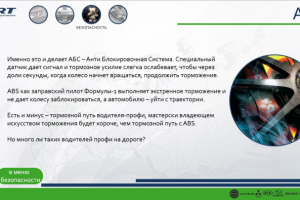 Слайд с интерактивной ppt-презентации об устройстве авто