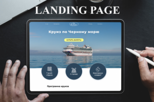 Landing page для туристической компании