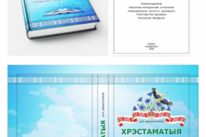 обложка для книги