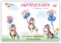 ценник
