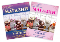 вывеска