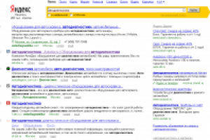 автодиагностика | inpa