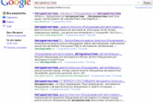 автодиагностика | inpa