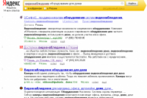 видеонаблюдение оборудование для дома