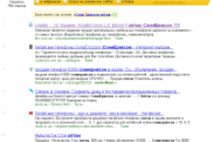 СониЕриксон оптом