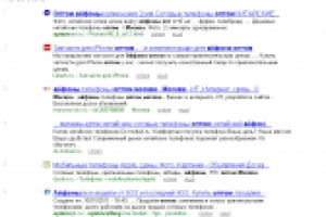 айфоны оптом москва