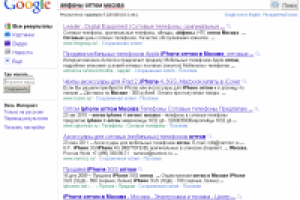 айфоны оптом москва